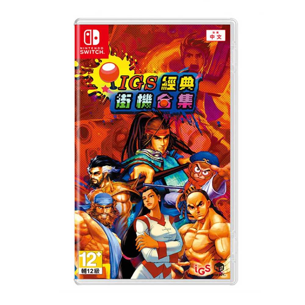【AS電玩】 NS Switch IGS經典街機合集 中文版