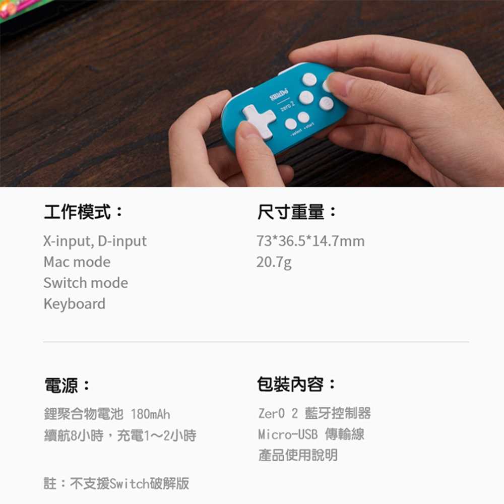 【AS電玩】八位堂 8BitDO ZERO 2 藍芽 迷你控制器 藍綠色 黃色 粉色 支援手機／PC／Switch