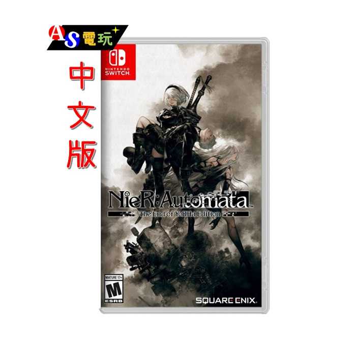 【AS電玩】 Switch NS 尼爾：自動人形 The End of YoR 年度黃金版《中文版》