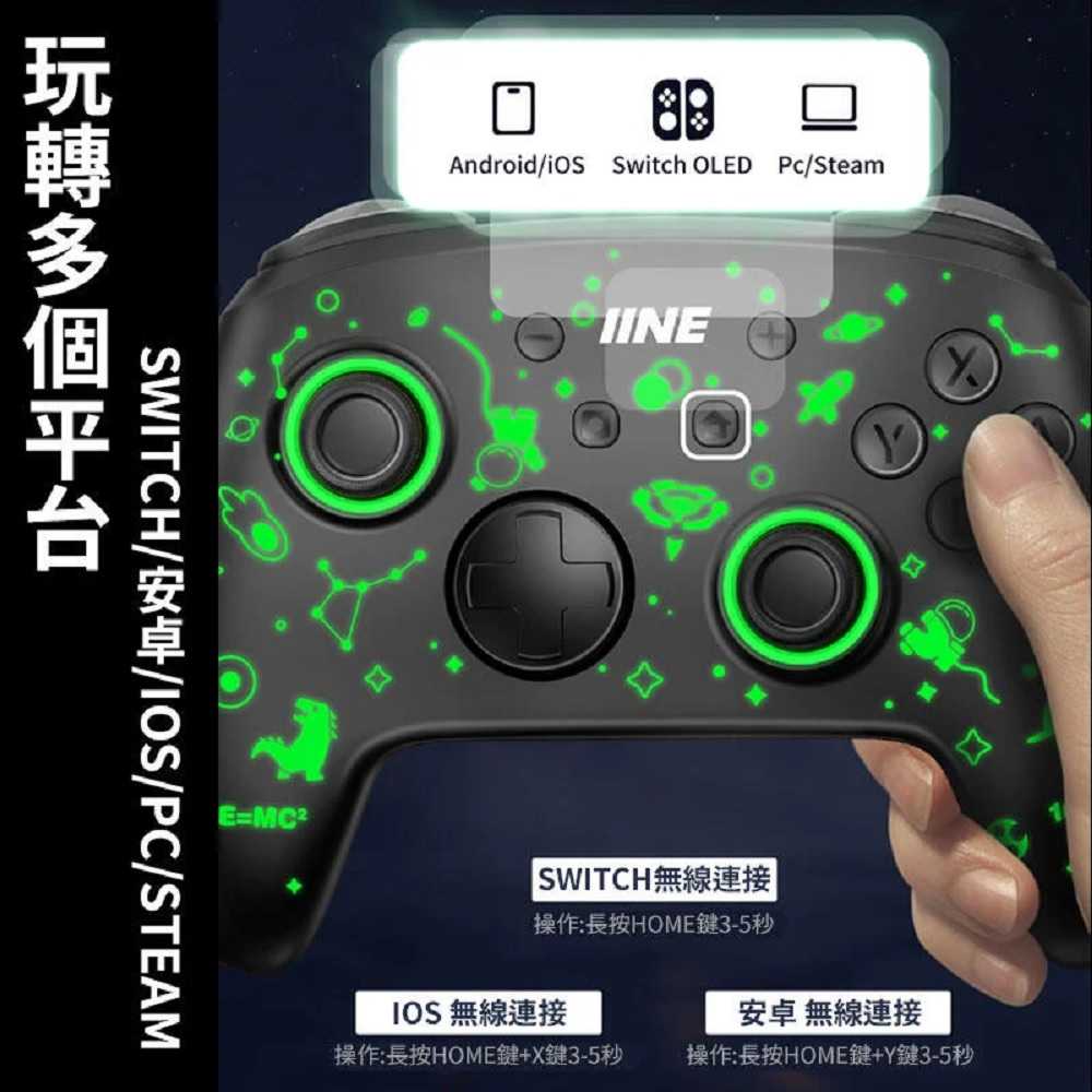 【AS電玩】良值 NS 烈鷹 暗影系列 太空版 Pro 控制器 L823 支援Switch／PC／安卓／IOS