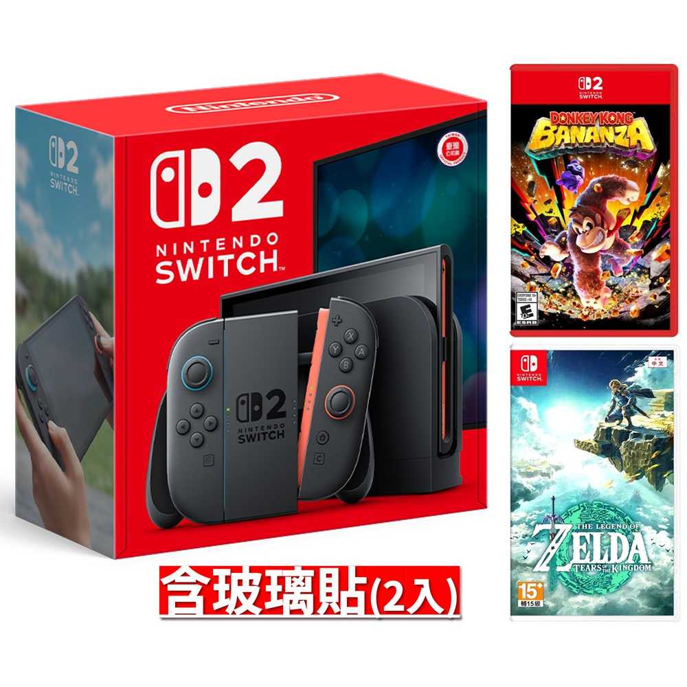 【AS電玩】預購 NS2主機+NS2 咚奇剛 蕉力全開+NS 薩爾達傳說 王國之淚+NS2 玻璃貼(2入)
