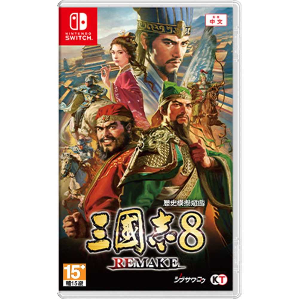 三国志8 REMAKE Nintendo Switch AS電玩】NS Switch 三國志8 REMAKE 中文版- AS電玩_旗艦館| 購物橘子