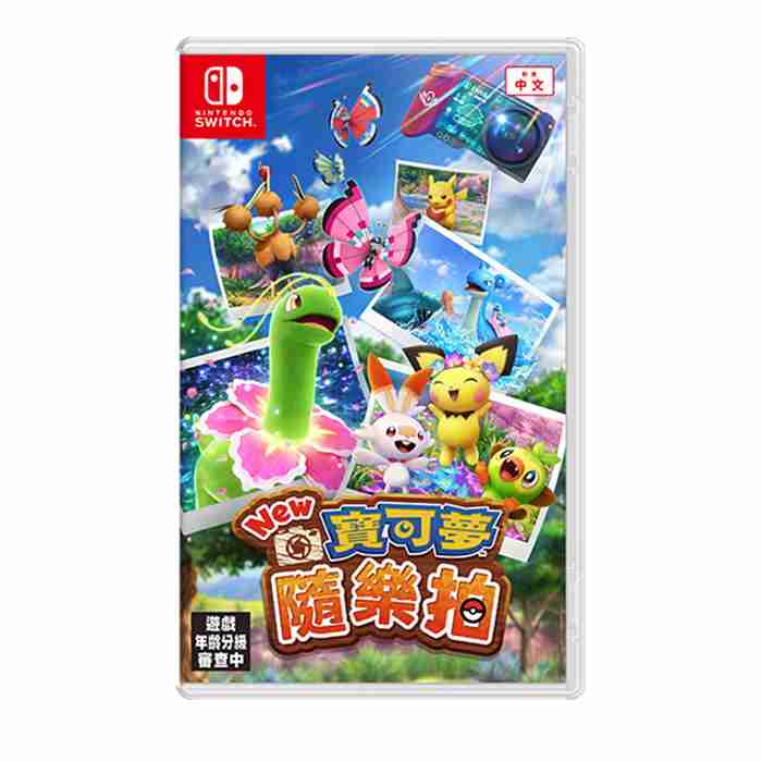 【AS電玩】現貨 NS Switch New 寶可夢隨樂拍 中文版