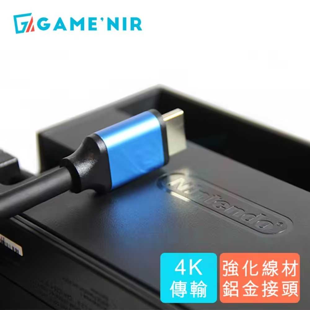 【AS電玩】GAME\u0027NIR 電玩酒吧4K HDMI 高解析畫質 影音傳輸線