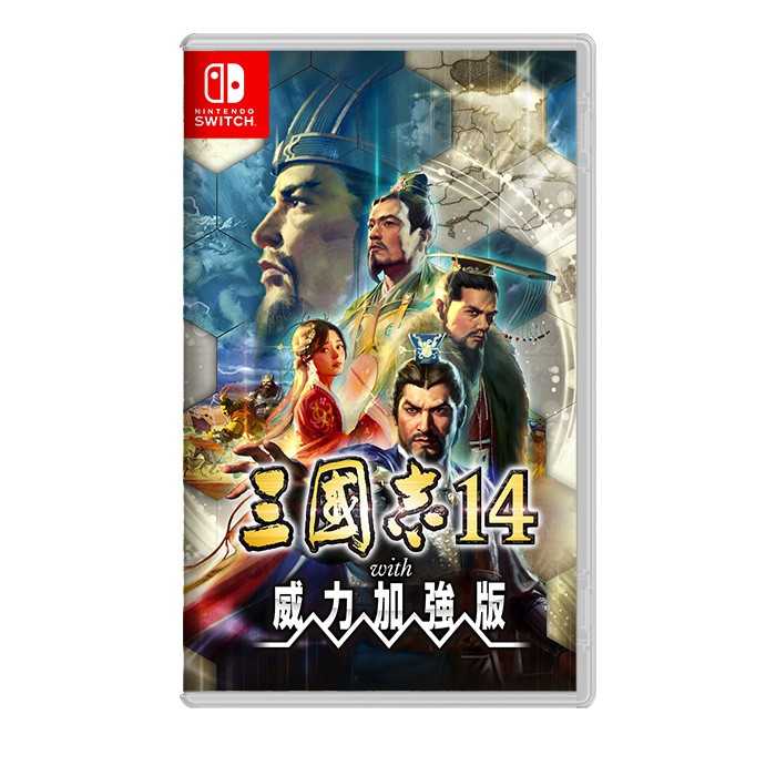 【AS電玩】 現貨 NS Switch 三國志 14 with 威力加強版 中文版