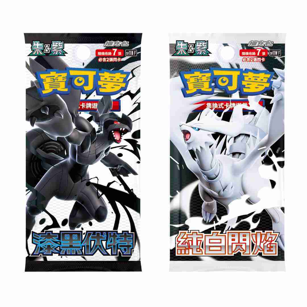 【AS電玩】 PTCG 寶可夢集換式卡牌 朱\u0026紫 強化擴充包 漆黑伏特+ 純白閃焰