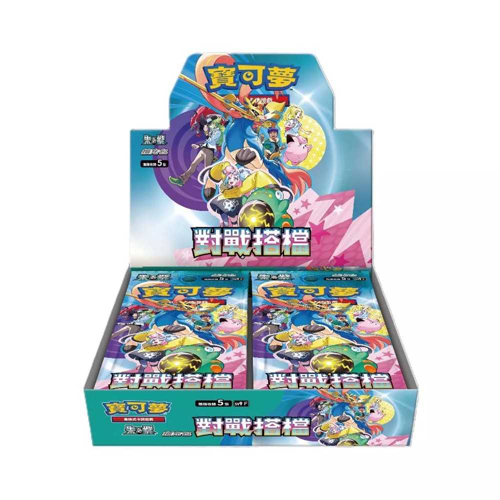 【AS電玩】  PTCG 寶可夢集換式卡牌遊戲 朱\u0026紫 擴充包 對戰搭檔