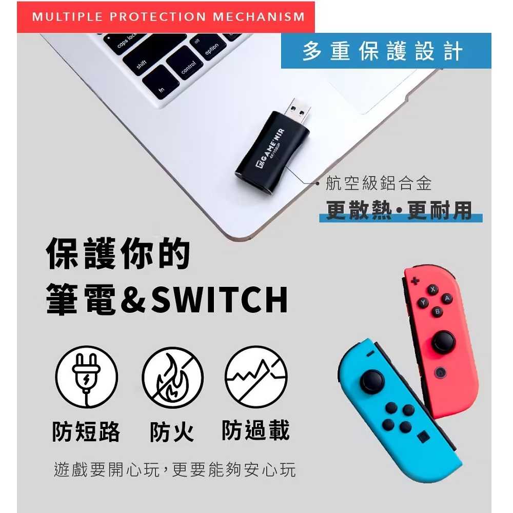 【AS電玩】GAME\u0027NIR 電玩酒吧NB Switcher 筆電轉接器