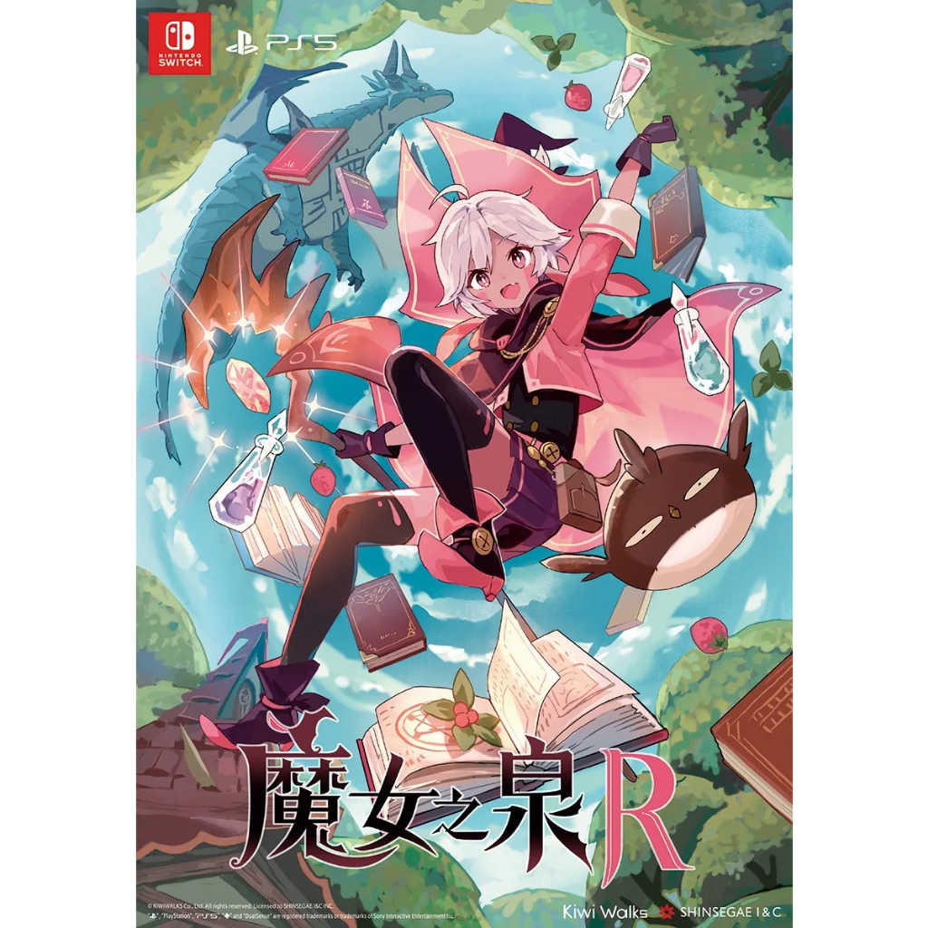 【AS電玩】預購10月 NS Switch 魔女之泉R 中文版