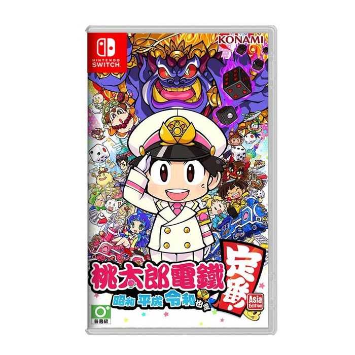 【AS電玩】 NS Switch 桃太郎電鐵 昭和 平成 令和 也是定番！ 中文版