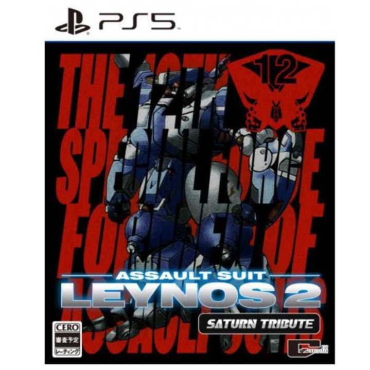 【AS電玩】預購 4/25 PS5 重裝機兵 Leynos 2 Saturn 致敬精選輯 中文版