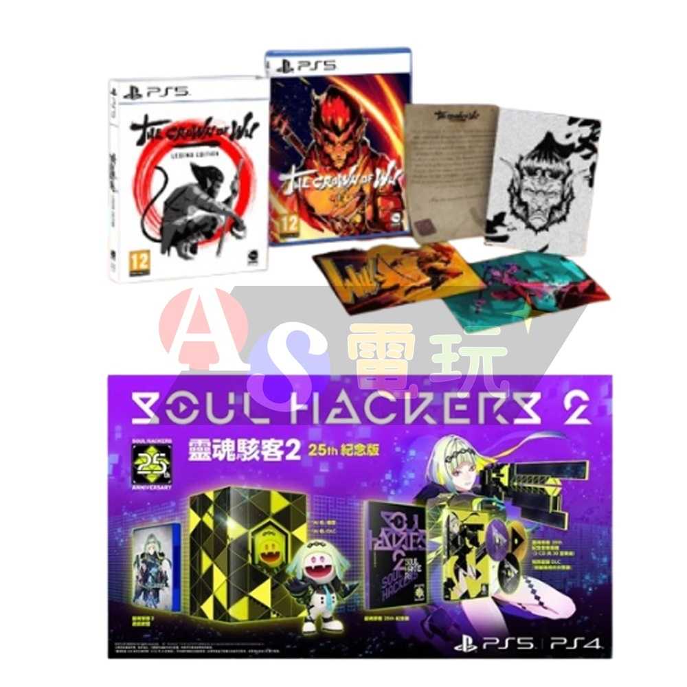 【AS電玩】 買$1,111指定PS4 PS5遊戲 送 『PS5 PRO主機刮刮卡』SONY PS遊戲 生日禮物