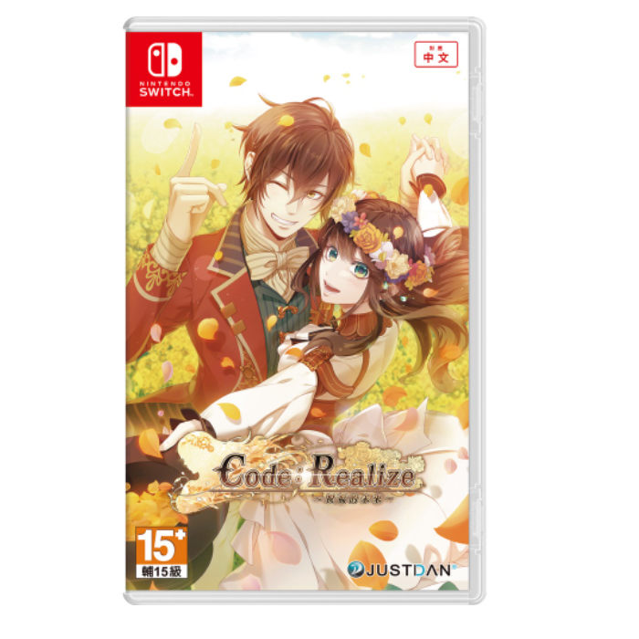 【AS電玩】特典 NS Switch Code Realize 祝福的未來 中文版 限定版