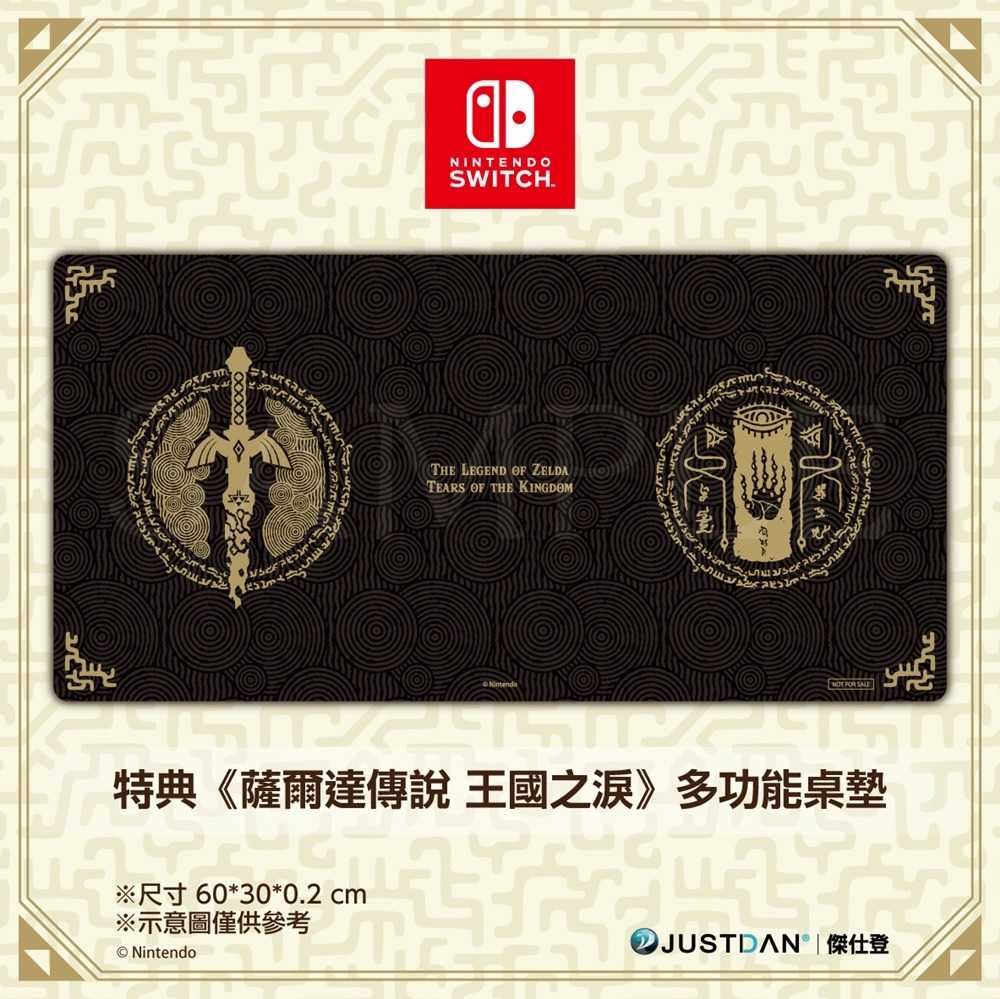 【AS電玩】  Switch NS 薩爾達傳說 王國之淚 曠野之息 續篇《中文版》