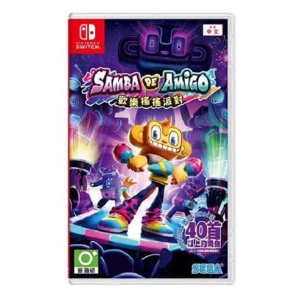 【AS電玩】NS Switch 歡樂森巴 歡樂搖搖派對 Samba de Amigo 中文版