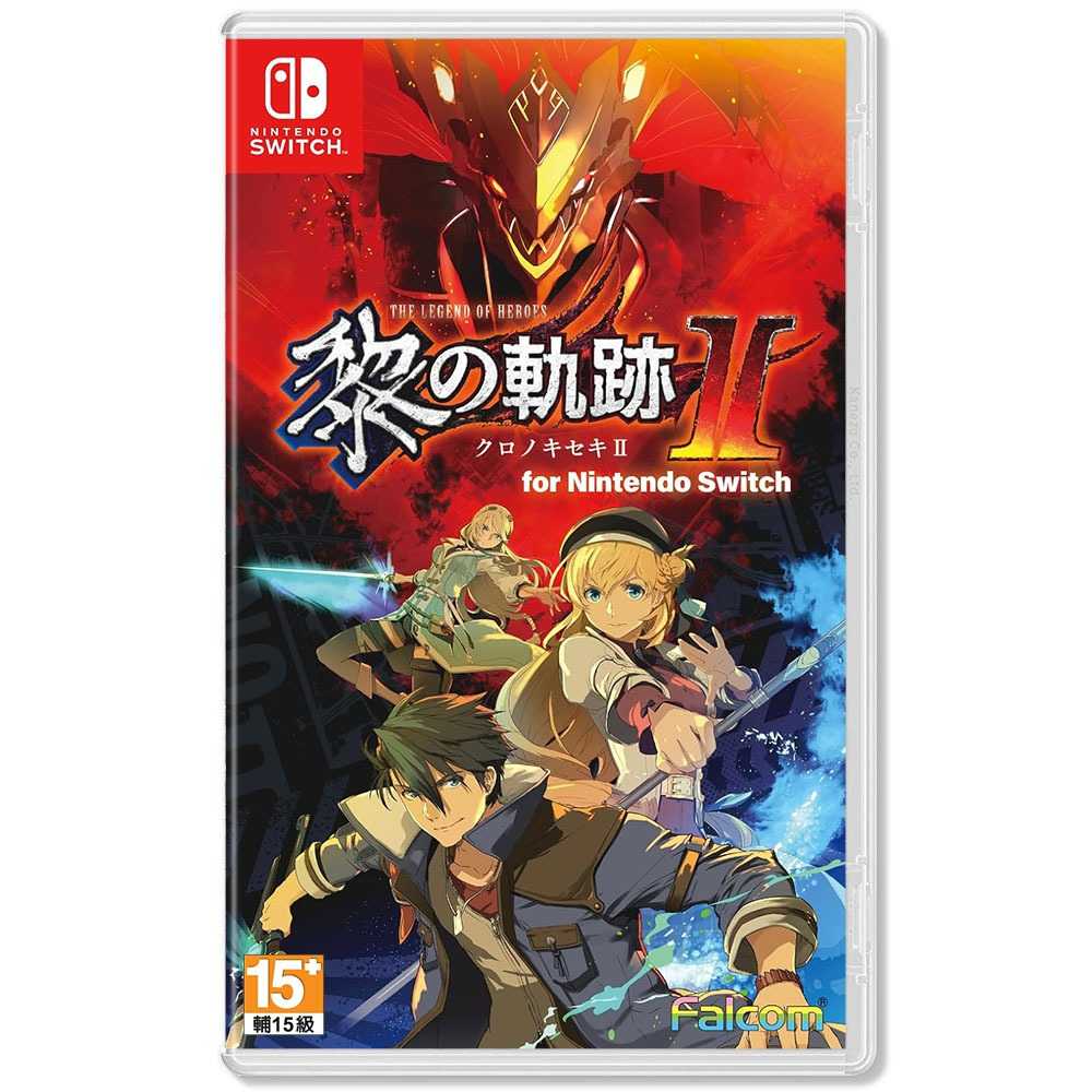 【AS電玩】 NS Switch 英雄傳說 黎之軌跡Ⅱ 中文版