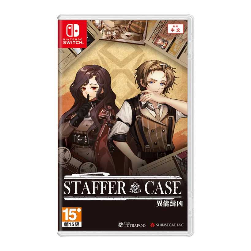 【AS電玩】 NS Switch Staffer Case 異能緝兇 中文版
