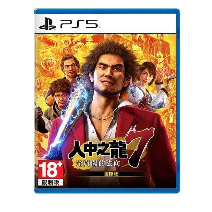 【AS電玩】PS5 人中之龍 7 光與闇的去向 中文版