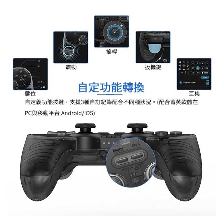 【AS電玩】8BitDO 八位堂 PRO 2 藍牙手把 黑 灰 米白 透紫 透黑 支援Switch／PC／手機