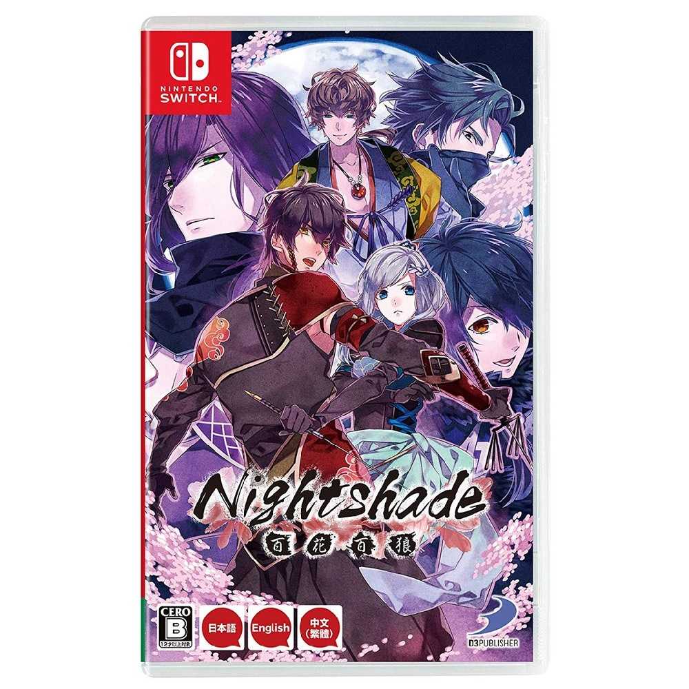 【AS電玩】NS Switch Nightshade 百花百狼 中文版