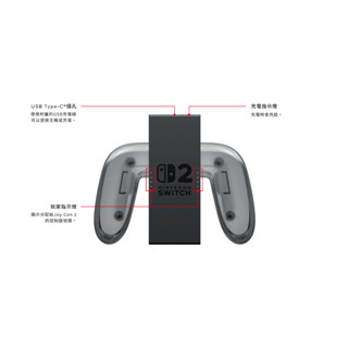 【AS電玩】 NS2 Switch 2 Joy-Con 2 充電握把