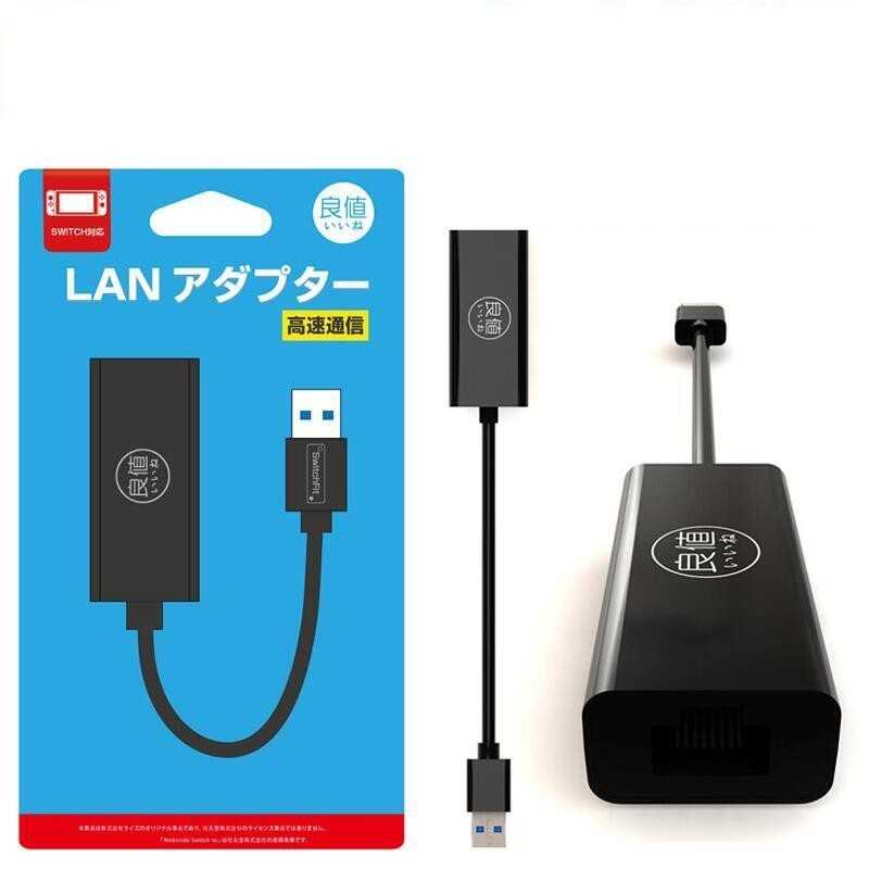 【AS電玩】良值 NS Switch USB 3.0 1000M 高速網路卡 有線網絡卡 網路轉接器 L082