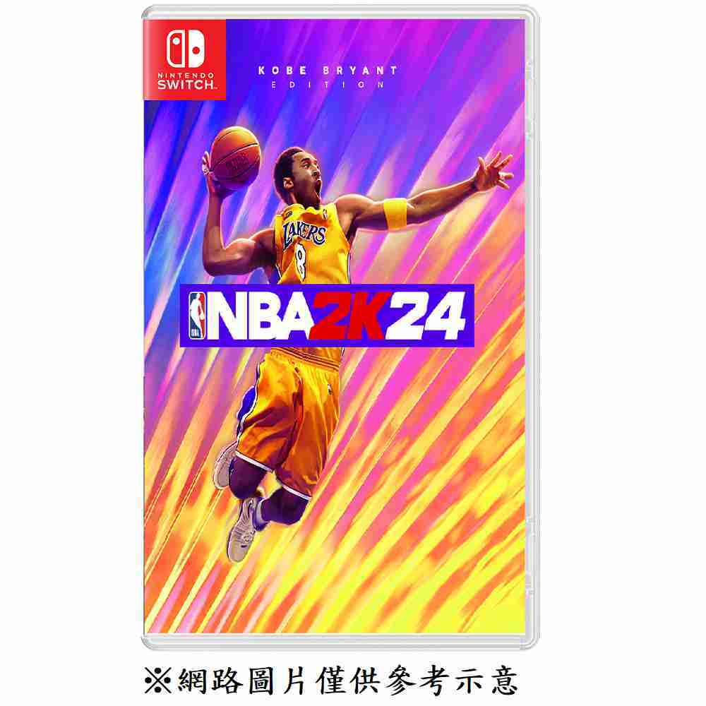 【AS電玩】 NS Switch NBA 2K24 中文版 Kobe Bryant 美國職籃 籃球