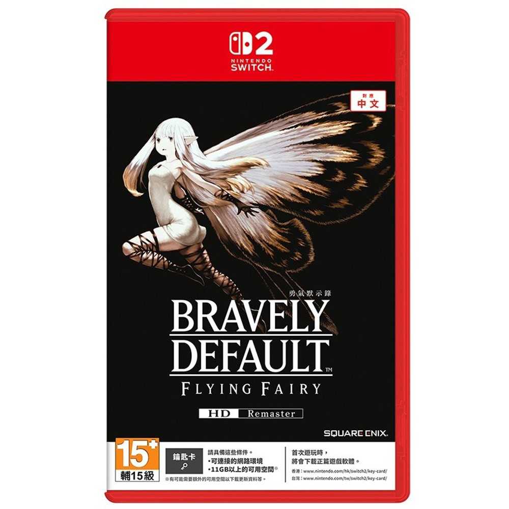 【AS電玩】NS2 Switch 2 勇氣默示錄  FLYING FAIRY HD Remaster 中文版