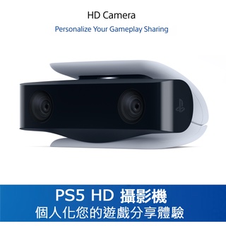 【AS電玩】原廠 PS5 HD 攝影機 SONY 台灣公司貨
