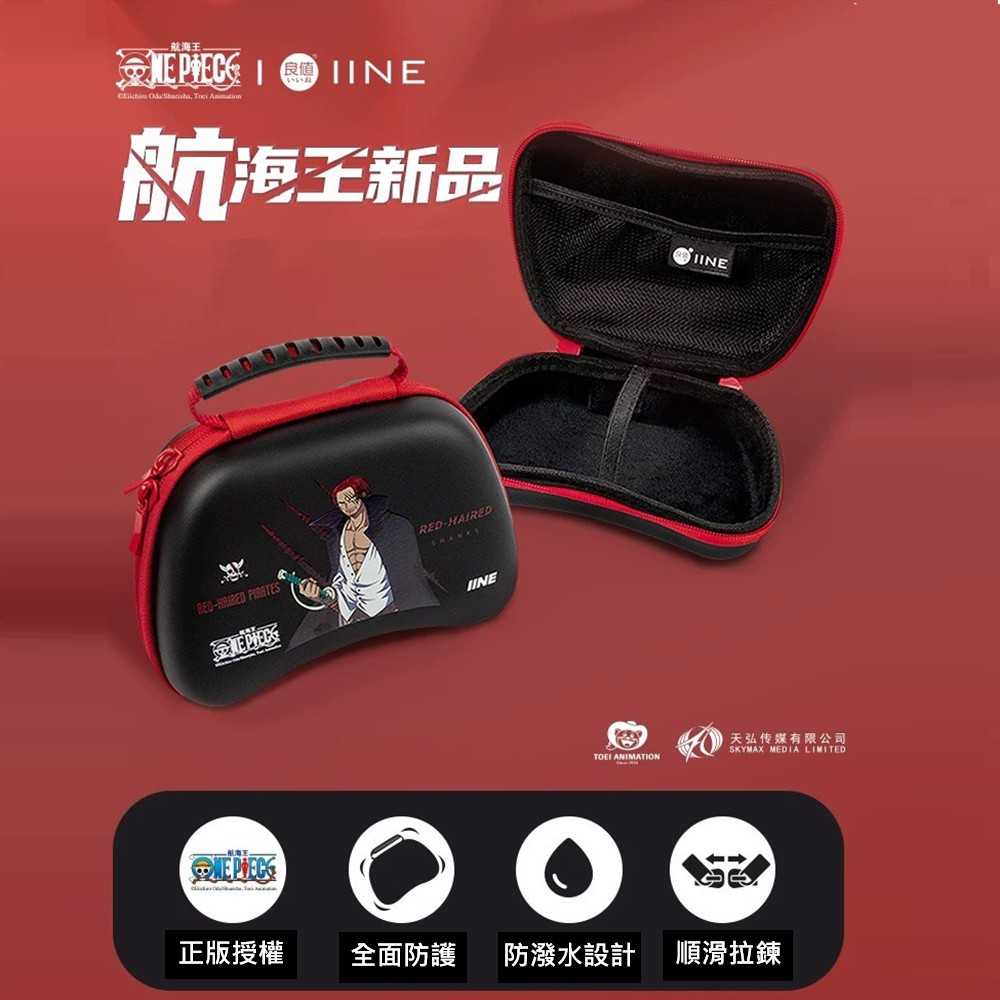 AS電玩】 良值NS2 Switch 2 PRO 無線控制器航海王海賊王紅髮傑克款(含手把收納包) L929 - AS電玩_旗艦館| 購物橘子