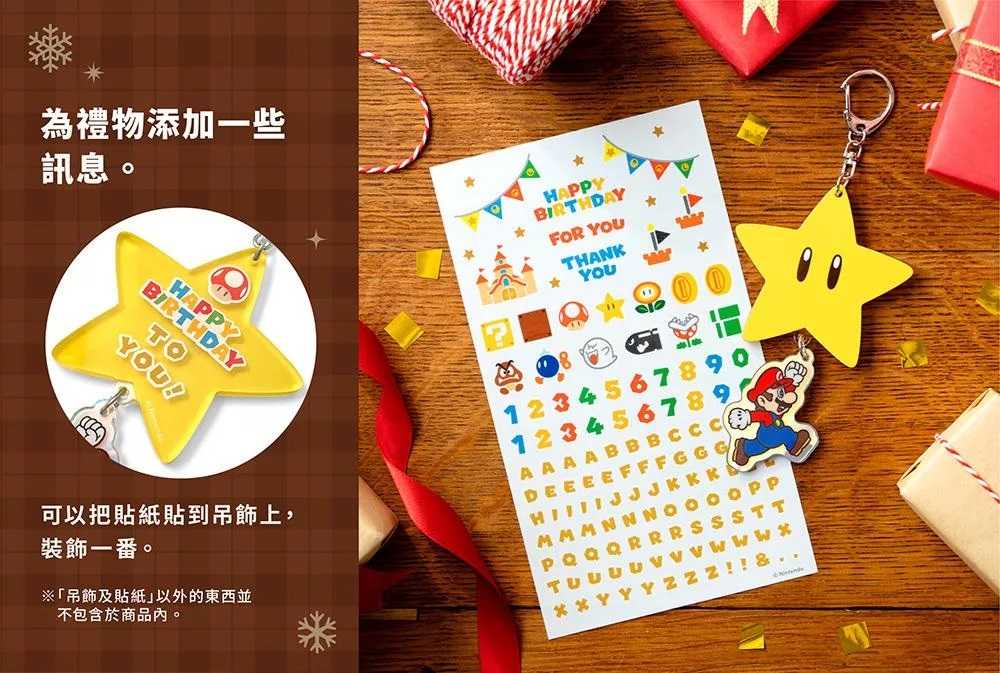 【AS電玩】 任天堂旗艦店限定 超級瑪利歐 吊飾 無敵星 星星吊飾 瑪利歐 生活小物 交換禮物 生日禮物