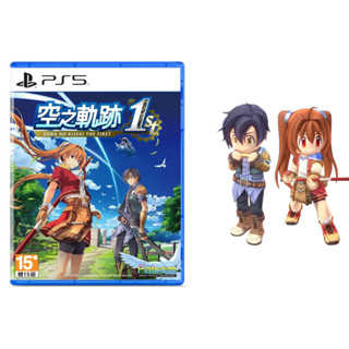 【AS電玩】預購 9/19 首批特典 PS5空之軌跡 the 1st 中文版