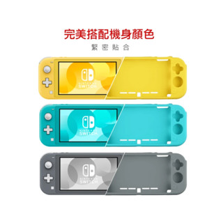 【AS電玩】富雷迅 Switch Lite 全覆軟膠止滑保護套 皮卡丘黃 湖水綠 岩石灰