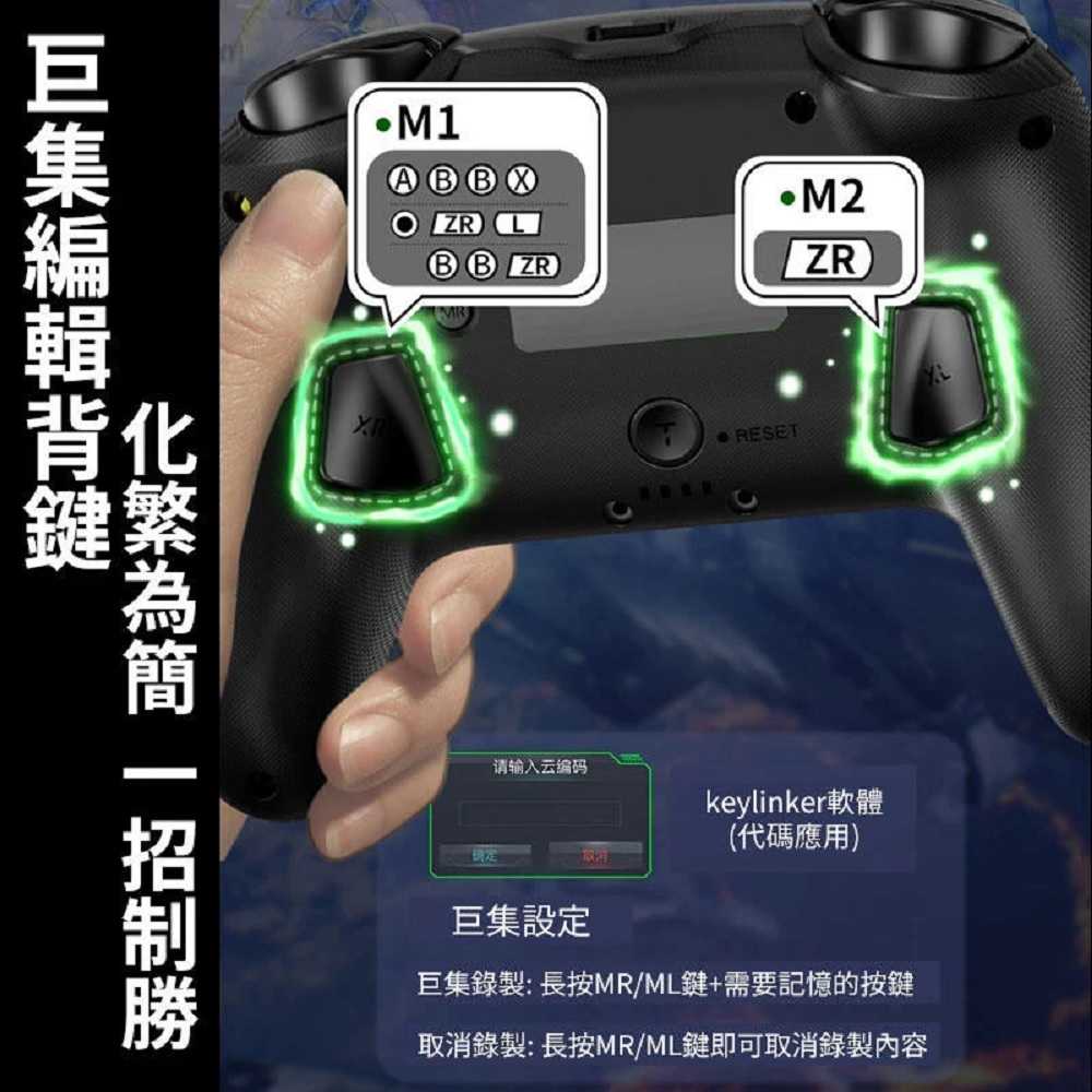 【AS電玩】良值 NS 烈鷹 暗影系列 太空版 Pro 控制器 L823 支援Switch／PC／安卓／IOS