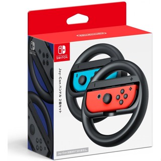 【AS電玩】任天堂原廠 NS Switch joy con 賽車 方向盤 黑色
