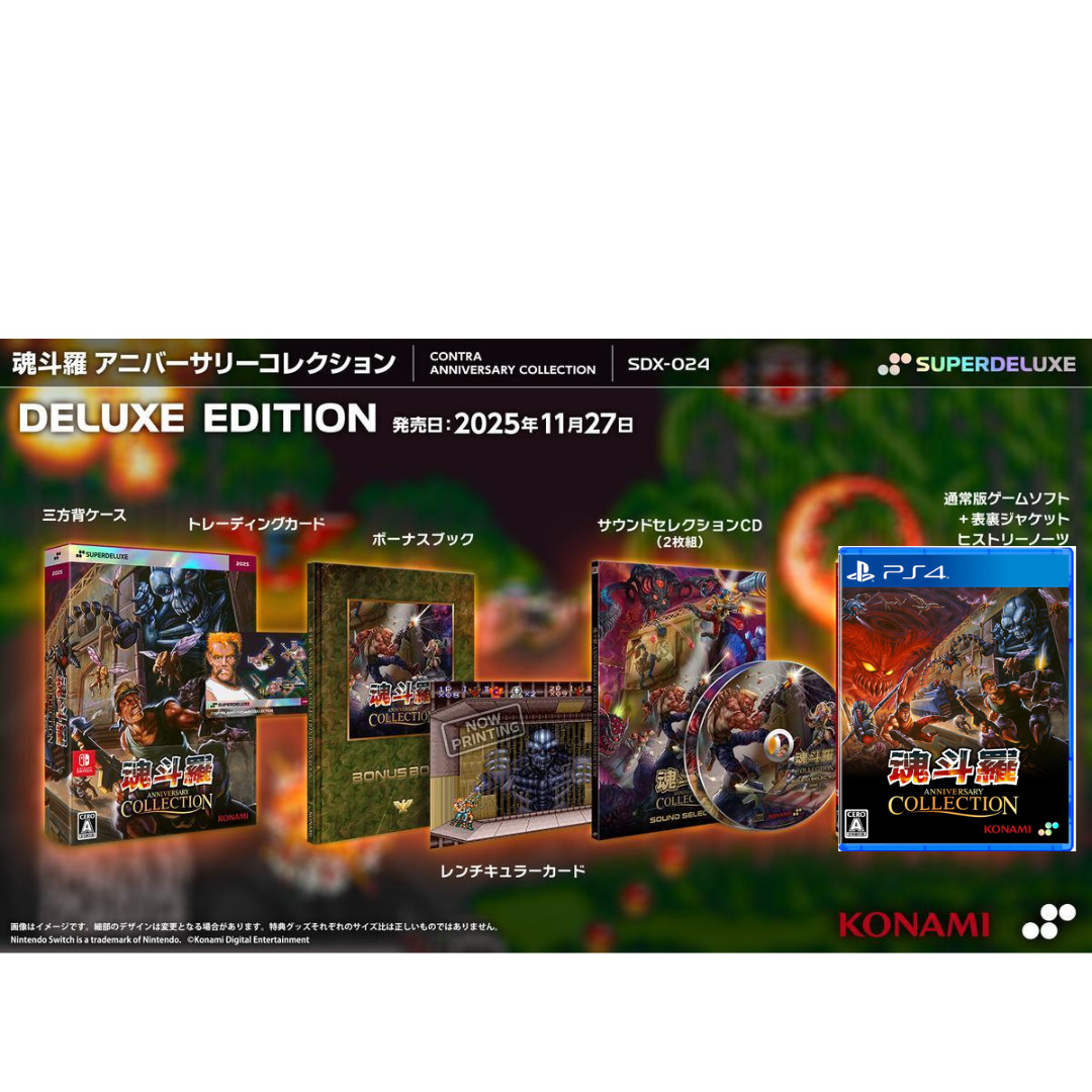 【AS電玩】12月中 PS4 魂斗羅 週年慶合輯 豪華版 英文日版