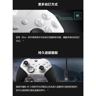 【AS電玩】微軟 Xbox Elite 白無線控制器 2代手把-輕裝版 台灣公司貨