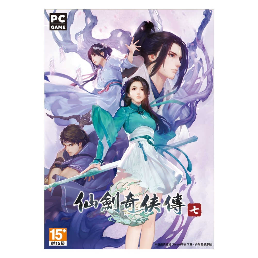【AS電玩】PC 仙劍奇俠傳 七 仙劍奇俠傳 7 中文 實體盒裝(內含Steam序號)