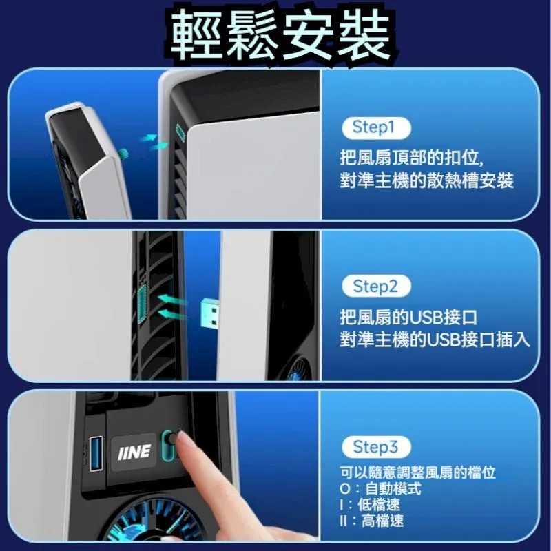 【AS電玩】良值 PS5 PRO 主機專用  散熱風扇  L1108