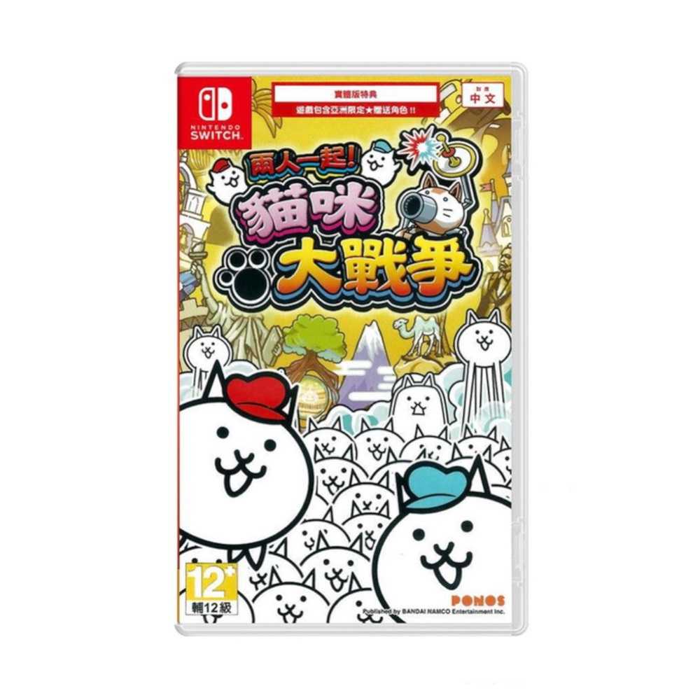 【AS電玩】NS Switch 兩人一起！貓咪大戰爭 中文版