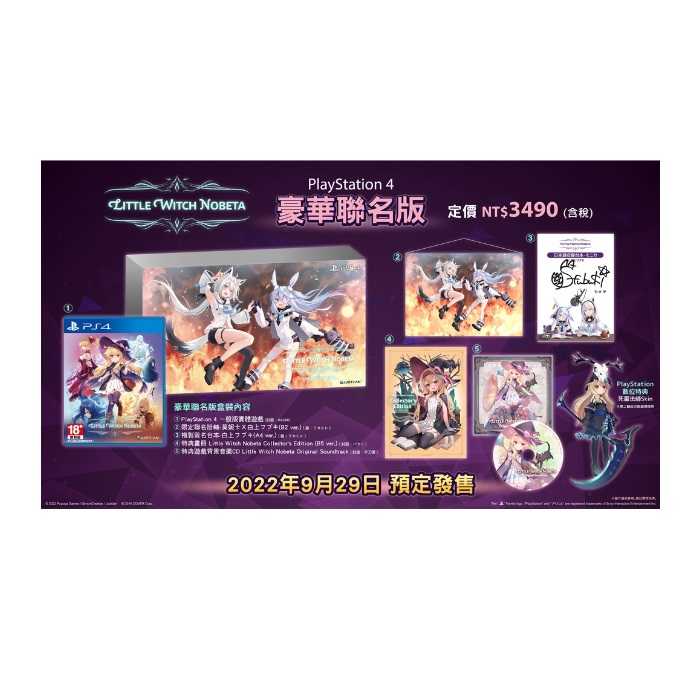 【AS電玩】特典 PS4 小魔女諾貝塔 中文一般版 豪華聯名版