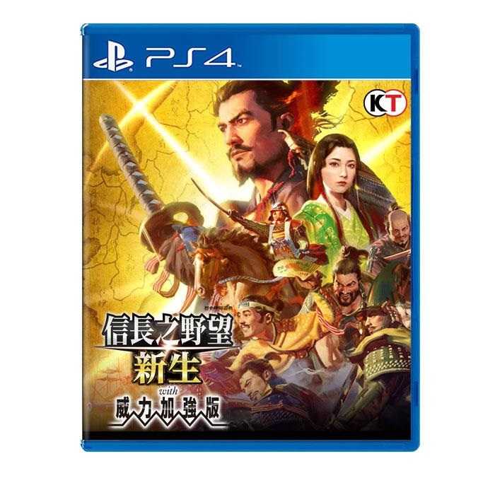 【AS電玩】 首批特典 PS4 信長之野望 新生 with 威力加強版 中文版