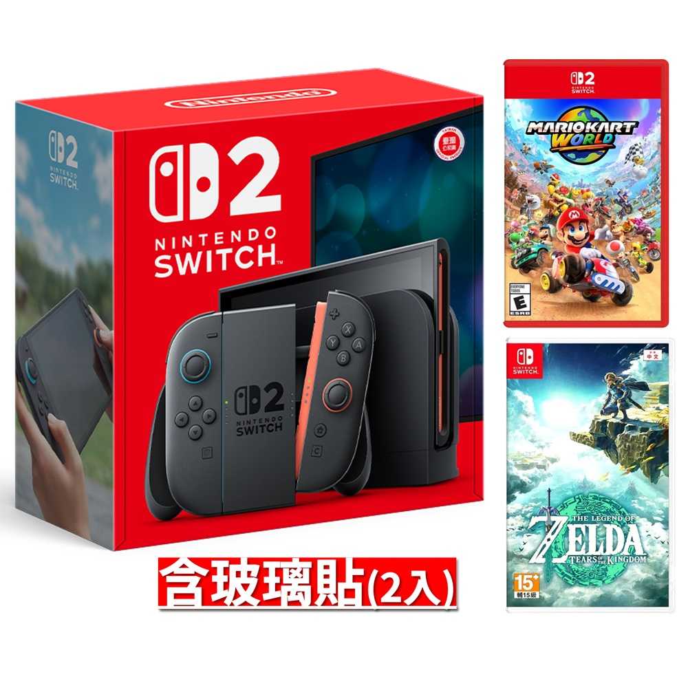 【AS電玩】 NS2主機+NS2 瑪利歐賽車世界+NS 薩爾達傳說 王國之淚+NS2 玻璃貼(2入)