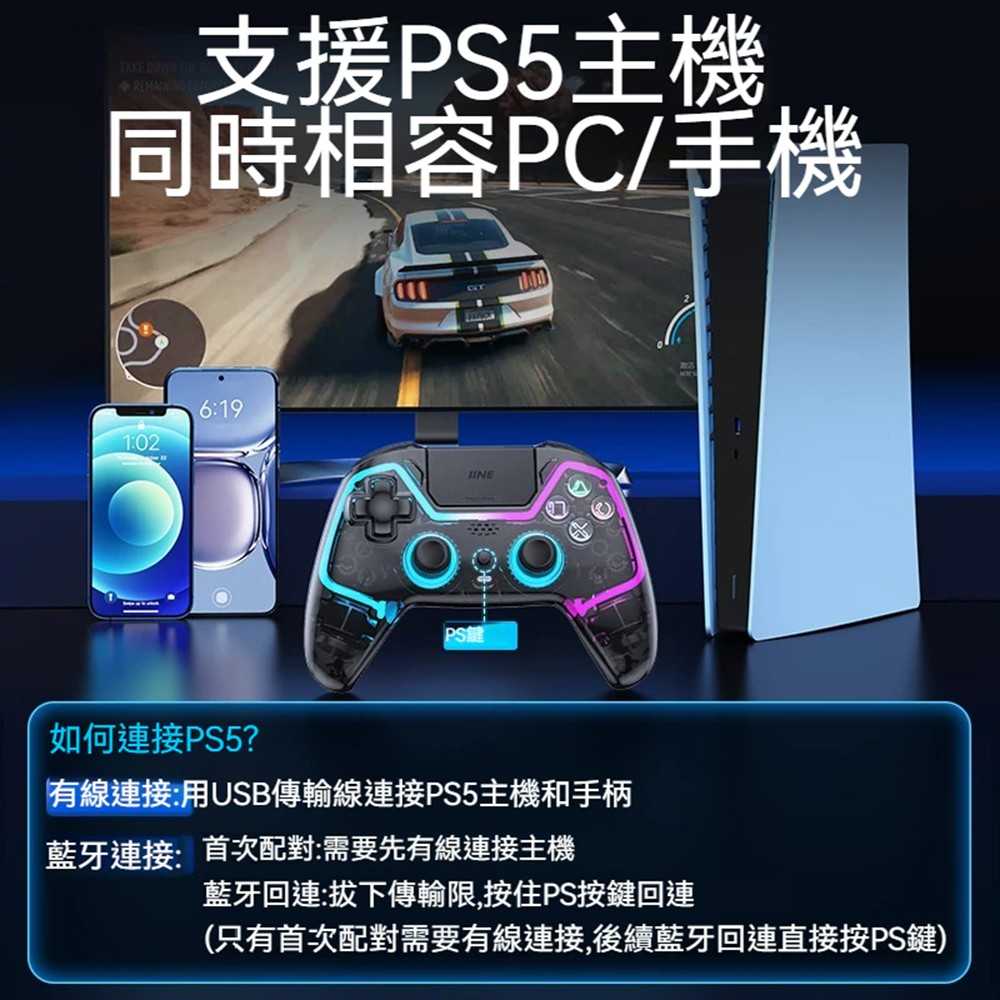 【AS電玩】預購12月下旬 良值 PS5  PC  手機 通用 無線手把 控制器 L1063