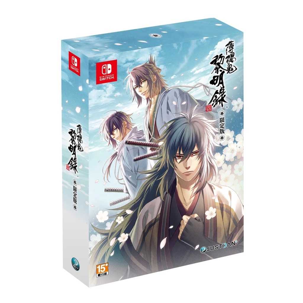 【AS電玩】NS Switch 薄櫻鬼 真改 黎明錄 中文版 限定版