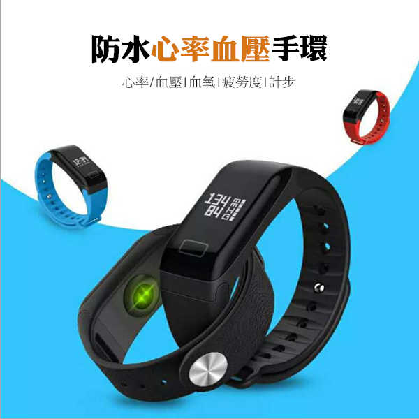 現貨 智慧手環睡眠監測運動手錶小米3代防水計步器