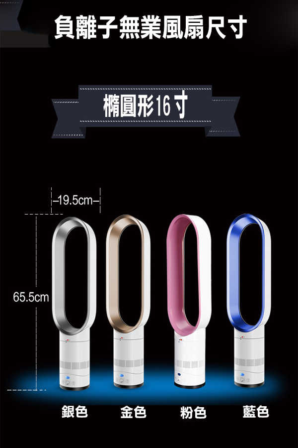 現貨 24小時送達 110V靜音無葉葉風扇16寸 電風扇空氣迴圈家用風扇