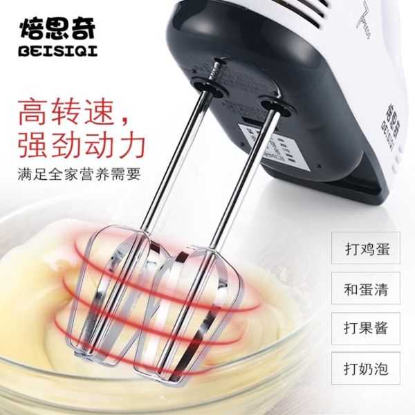 現貨快出打蛋器 電動 家用迷你打奶油機烘焙攪拌器 蛋清打發器3c樂享