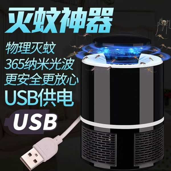 現貨 奈米USB光觸媒滅蚊燈家用電子靜音驅蚊器孕婦嬰兒LED滅蚊器燈