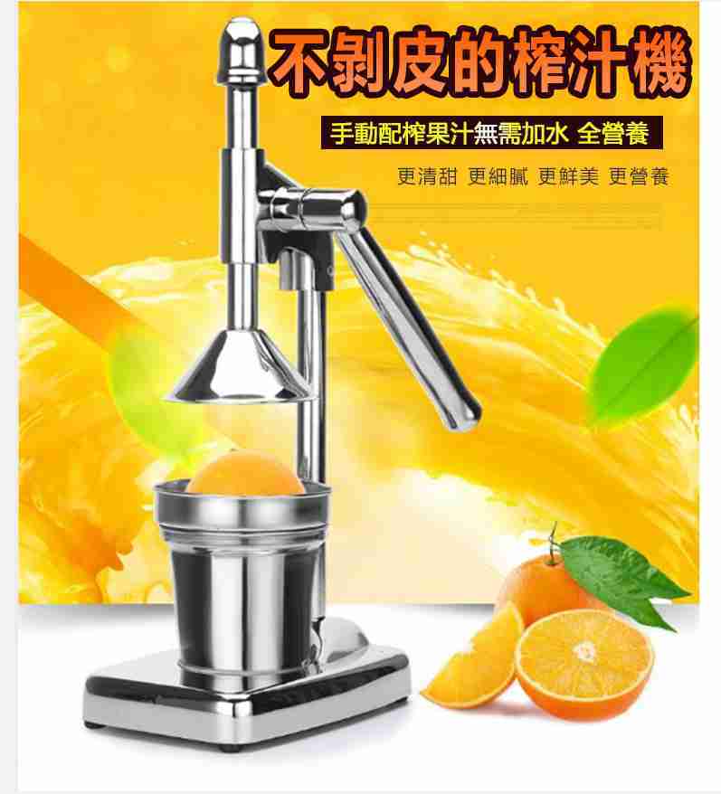 手動檸檬榨汁機橙子石榴榨汁器手壓柑橘果汁機多功能不鏽鋼榨汁機